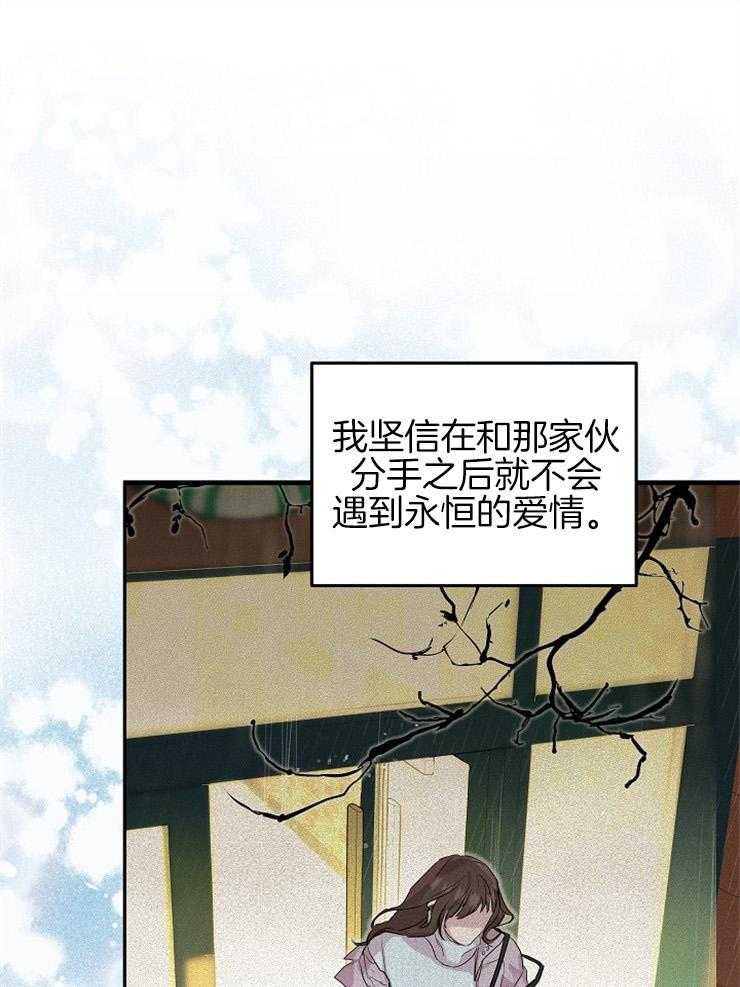 《先婚后爱》漫画最新章节第58话 好好守护免费下拉式在线观看章节第【36】张图片