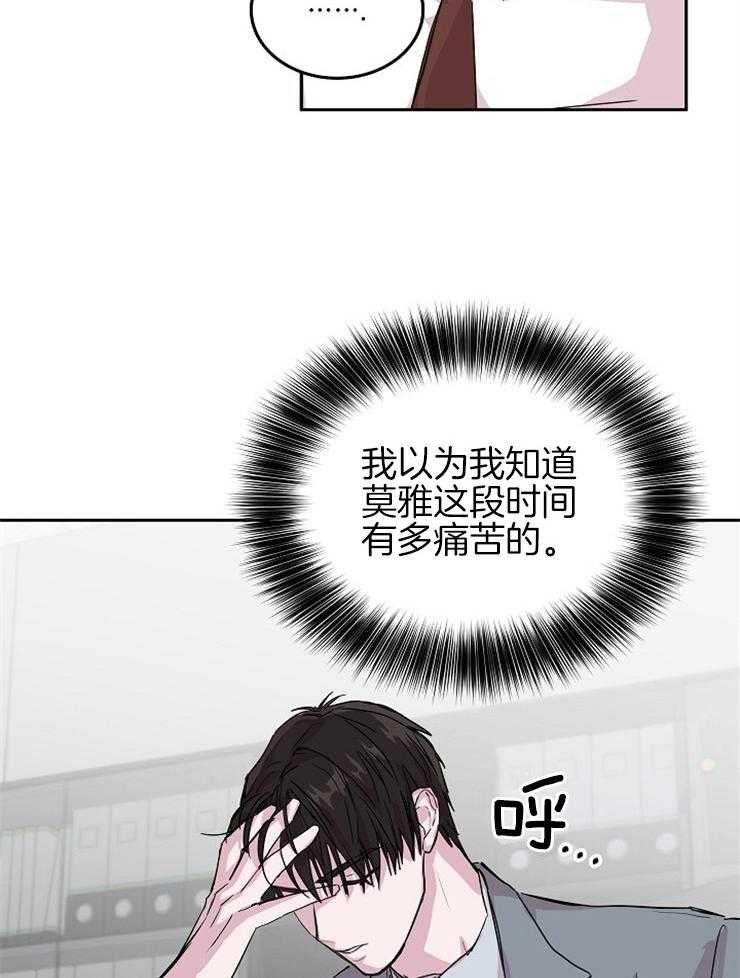 《先婚后爱》漫画最新章节第58话 好好守护免费下拉式在线观看章节第【13】张图片