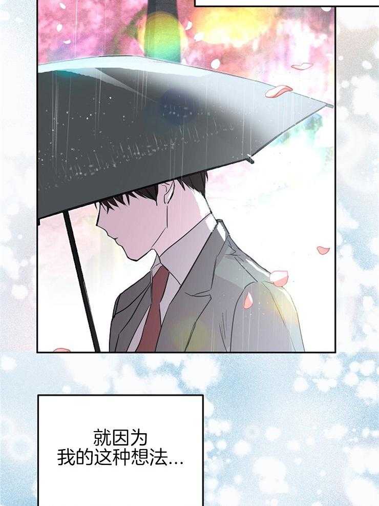 《先婚后爱》漫画最新章节第58话 好好守护免费下拉式在线观看章节第【34】张图片