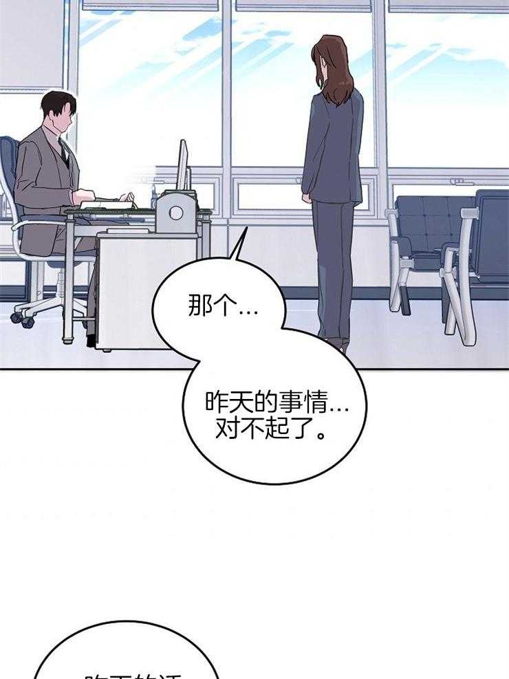 《先婚后爱》漫画最新章节第58话 好好守护免费下拉式在线观看章节第【27】张图片