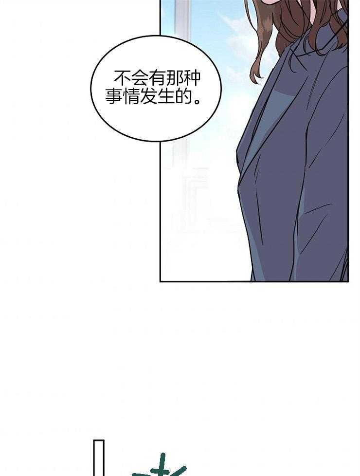 《先婚后爱》漫画最新章节第58话 好好守护免费下拉式在线观看章节第【18】张图片