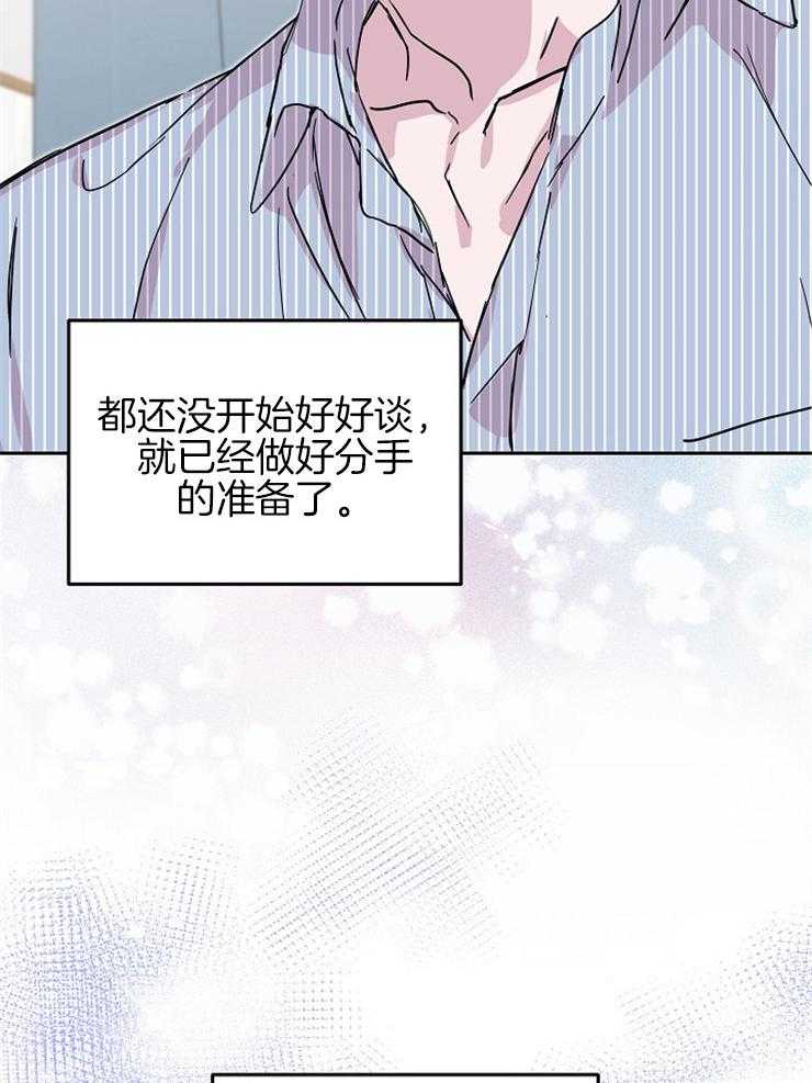 《先婚后爱》漫画最新章节第58话 好好守护免费下拉式在线观看章节第【32】张图片