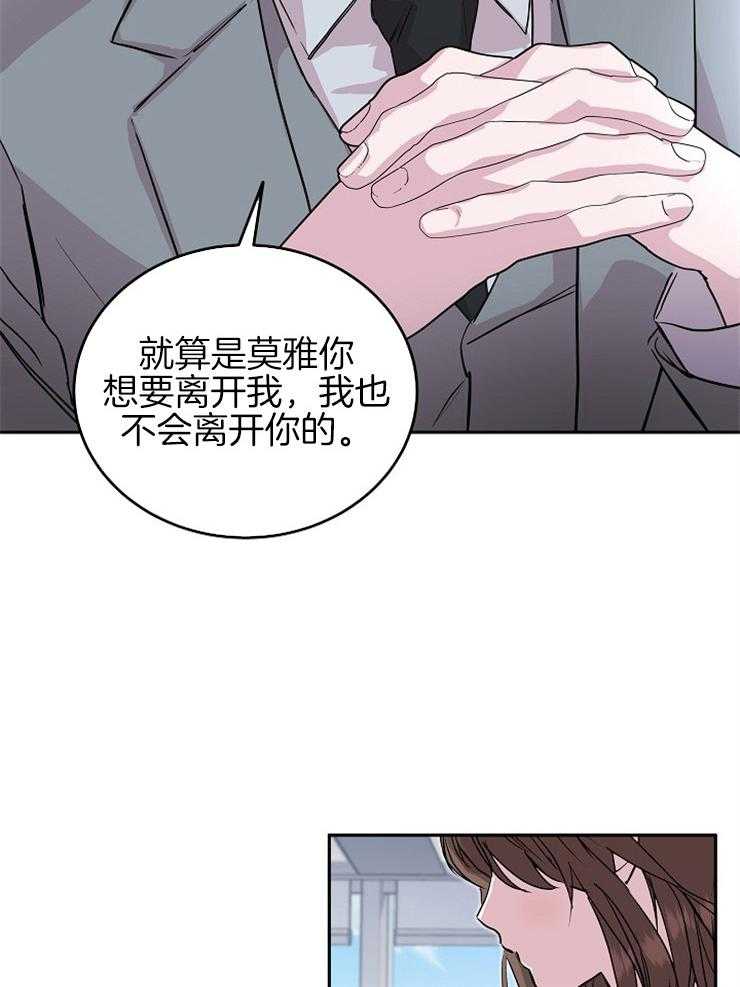 《先婚后爱》漫画最新章节第58话 好好守护免费下拉式在线观看章节第【19】张图片