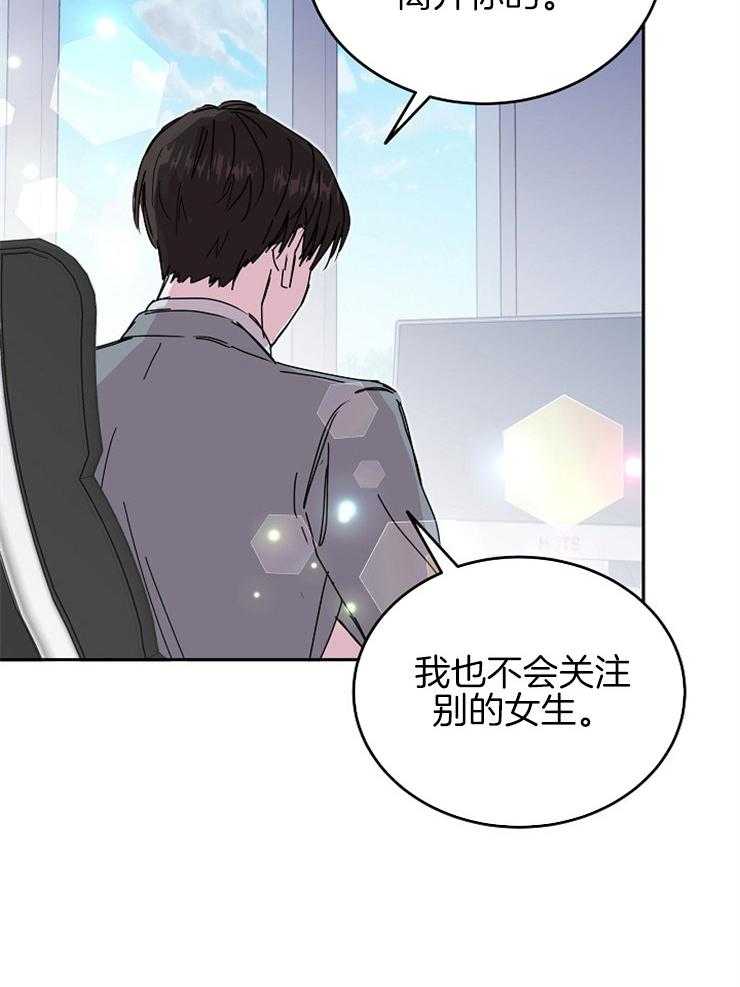 《先婚后爱》漫画最新章节第58话 好好守护免费下拉式在线观看章节第【21】张图片