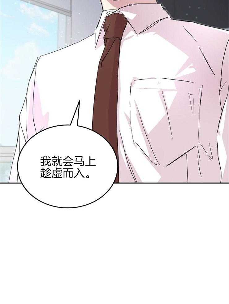 《先婚后爱》漫画最新章节第58话 好好守护免费下拉式在线观看章节第【1】张图片