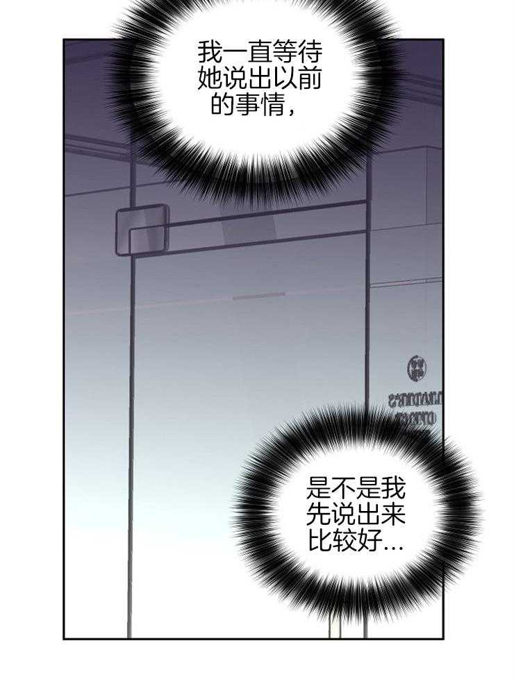 《先婚后爱》漫画最新章节第58话 好好守护免费下拉式在线观看章节第【11】张图片