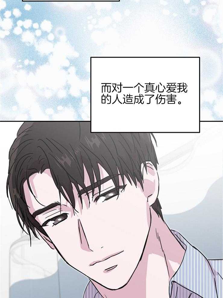 《先婚后爱》漫画最新章节第58话 好好守护免费下拉式在线观看章节第【33】张图片