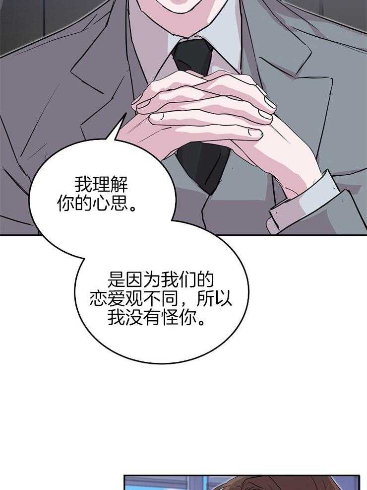 《先婚后爱》漫画最新章节第58话 好好守护免费下拉式在线观看章节第【24】张图片