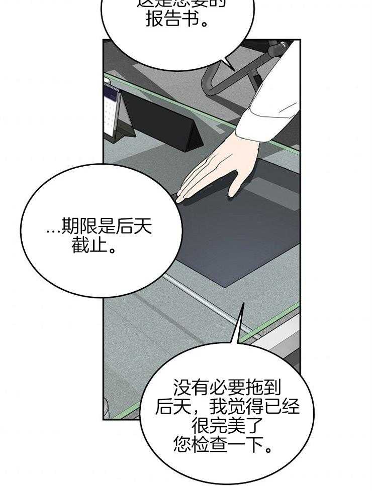 《先婚后爱》漫画最新章节第58话 好好守护免费下拉式在线观看章节第【7】张图片