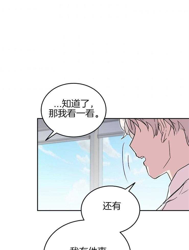 《先婚后爱》漫画最新章节第58话 好好守护免费下拉式在线观看章节第【6】张图片