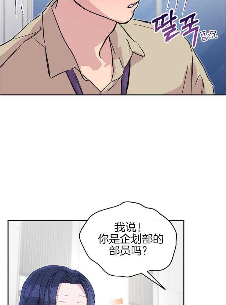 《先婚后爱》漫画最新章节第59话 感觉是个不错的人免费下拉式在线观看章节第【27】张图片