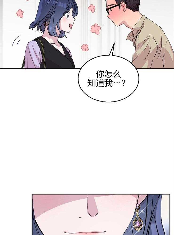 《先婚后爱》漫画最新章节第59话 感觉是个不错的人免费下拉式在线观看章节第【23】张图片