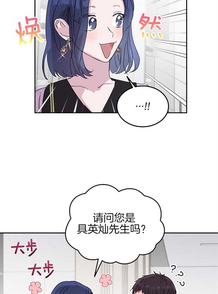 《先婚后爱》漫画最新章节第59话 感觉是个不错的人免费下拉式在线观看章节第【24】张图片