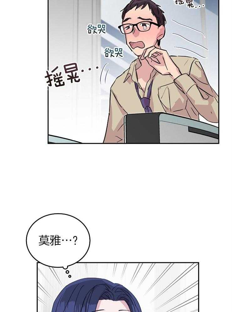 《先婚后爱》漫画最新章节第59话 感觉是个不错的人免费下拉式在线观看章节第【25】张图片