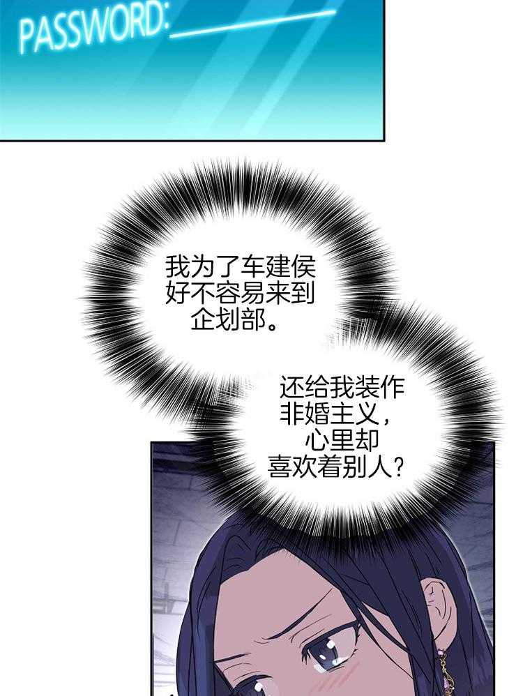 《先婚后爱》漫画最新章节第59话 感觉是个不错的人免费下拉式在线观看章节第【34】张图片