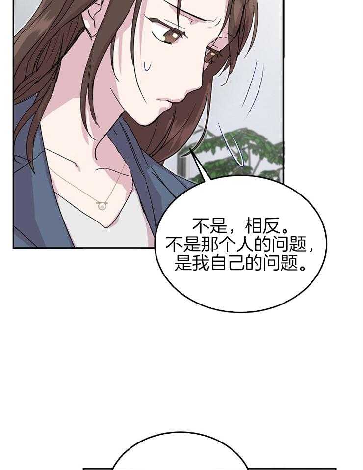 《先婚后爱》漫画最新章节第59话 感觉是个不错的人免费下拉式在线观看章节第【14】张图片