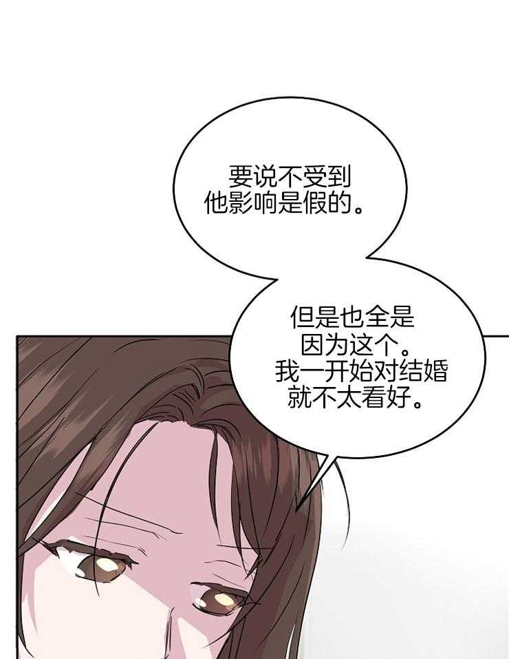 《先婚后爱》漫画最新章节第59话 感觉是个不错的人免费下拉式在线观看章节第【11】张图片