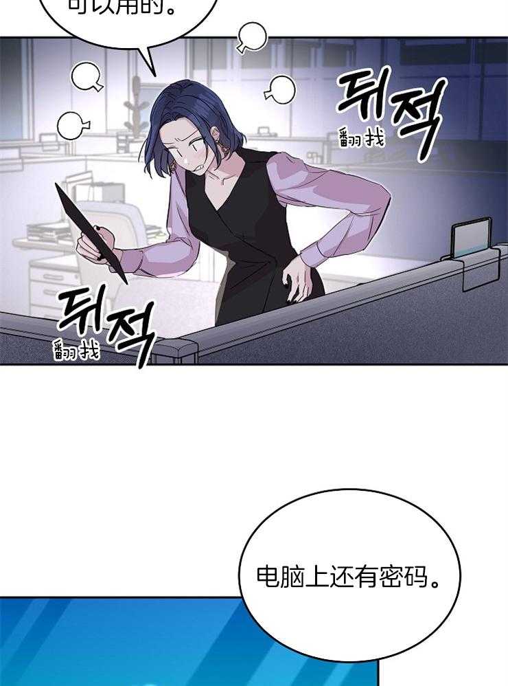 《先婚后爱》漫画最新章节第59话 感觉是个不错的人免费下拉式在线观看章节第【35】张图片