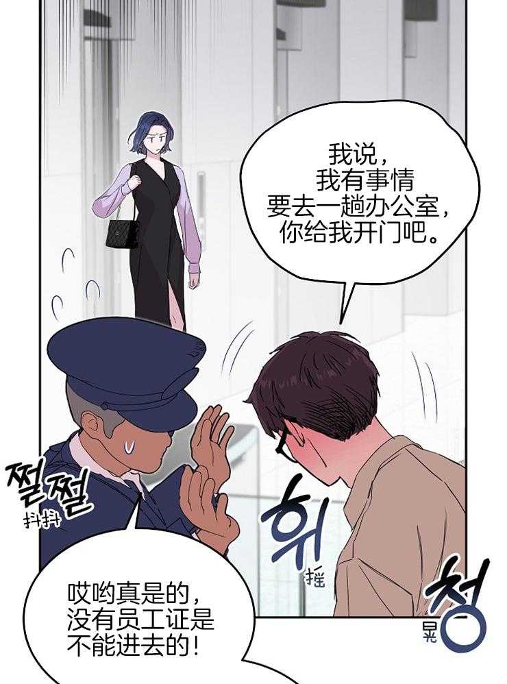 《先婚后爱》漫画最新章节第59话 感觉是个不错的人免费下拉式在线观看章节第【29】张图片