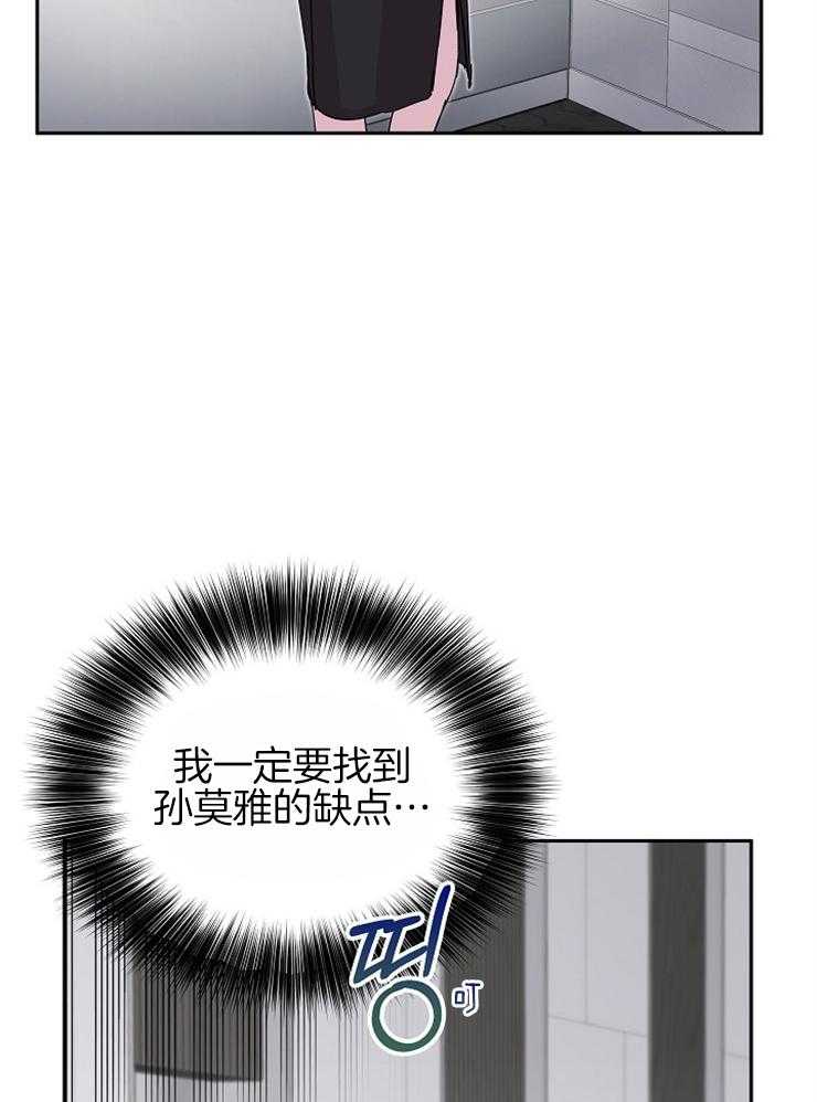 《先婚后爱》漫画最新章节第59话 感觉是个不错的人免费下拉式在线观看章节第【30】张图片