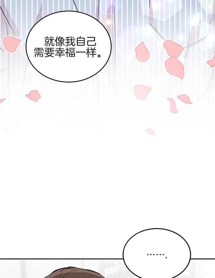 《先婚后爱》漫画最新章节第59话 感觉是个不错的人免费下拉式在线观看章节第【5】张图片