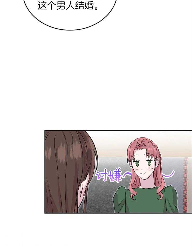 《先婚后爱》漫画最新章节第59话 感觉是个不错的人免费下拉式在线观看章节第【3】张图片