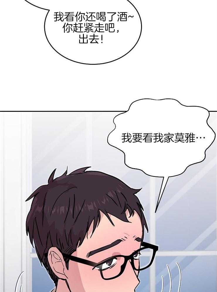 《先婚后爱》漫画最新章节第59话 感觉是个不错的人免费下拉式在线观看章节第【28】张图片