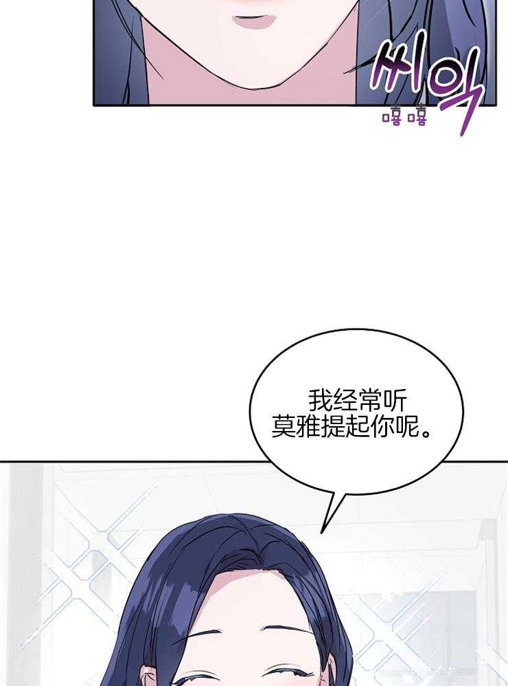 《先婚后爱》漫画最新章节第59话 感觉是个不错的人免费下拉式在线观看章节第【22】张图片