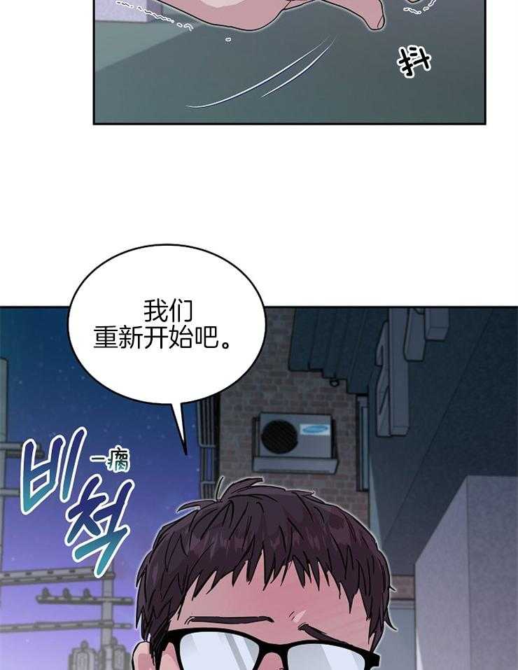 《先婚后爱》漫画最新章节第60话 前男友免费下拉式在线观看章节第【20】张图片