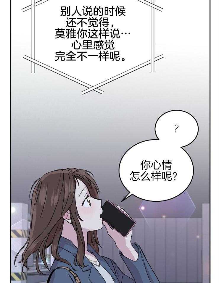 《先婚后爱》漫画最新章节第60话 前男友免费下拉式在线观看章节第【30】张图片