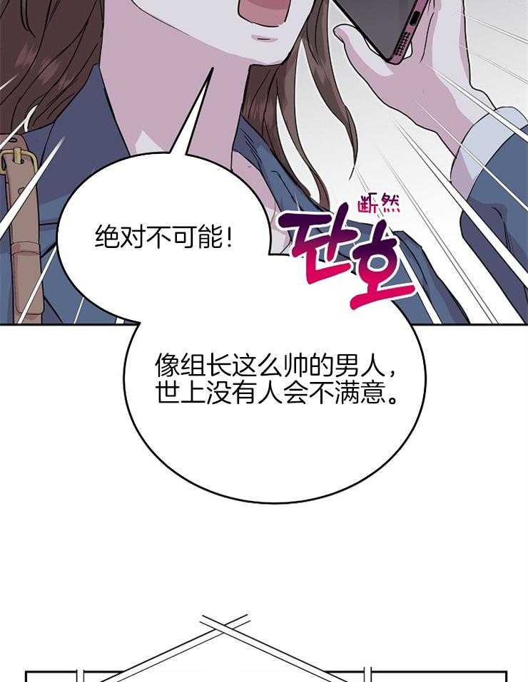 《先婚后爱》漫画最新章节第60话 前男友免费下拉式在线观看章节第【31】张图片