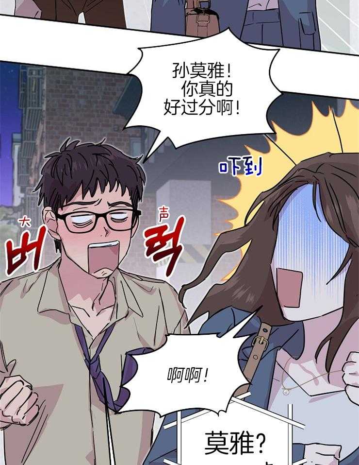 《先婚后爱》漫画最新章节第60话 前男友免费下拉式在线观看章节第【25】张图片