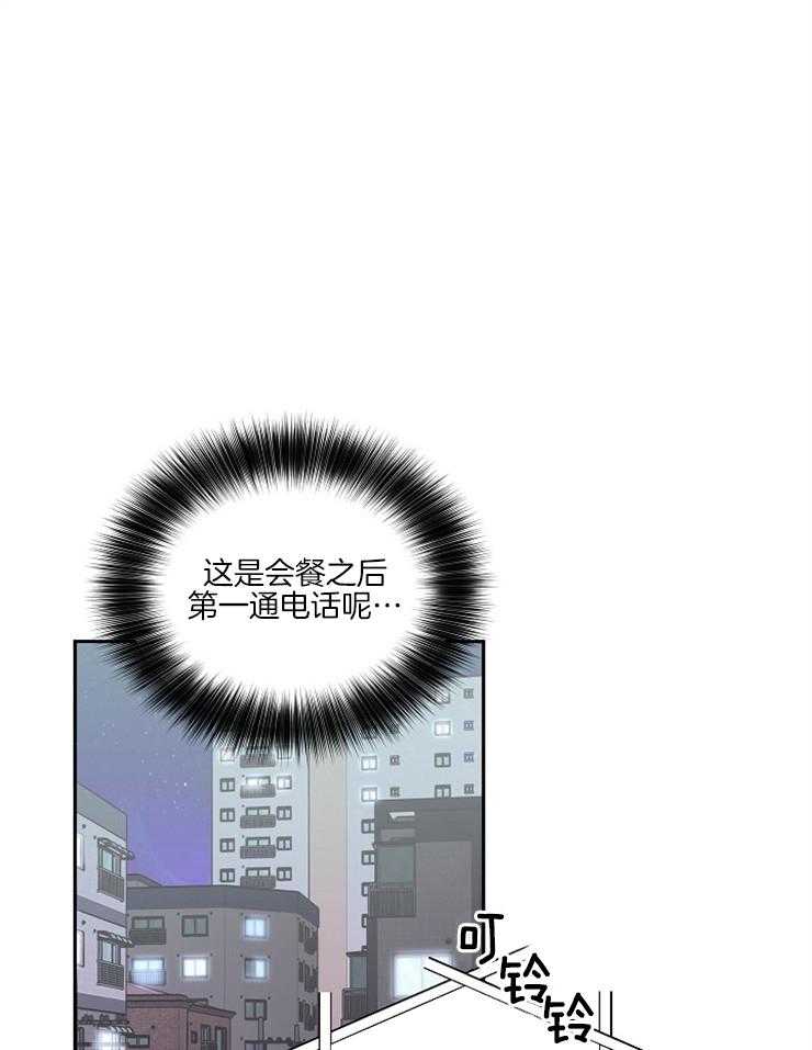 《先婚后爱》漫画最新章节第60话 前男友免费下拉式在线观看章节第【37】张图片