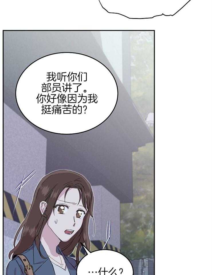 《先婚后爱》漫画最新章节第60话 前男友免费下拉式在线观看章节第【22】张图片