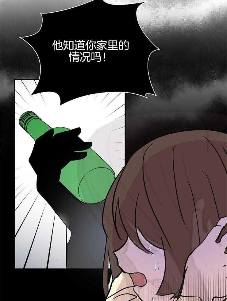 《先婚后爱》漫画最新章节第60话 前男友免费下拉式在线观看章节第【10】张图片