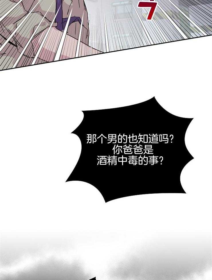 《先婚后爱》漫画最新章节第60话 前男友免费下拉式在线观看章节第【11】张图片