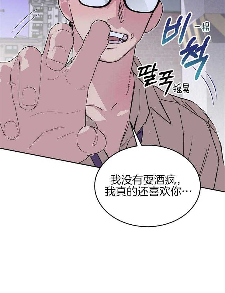 《先婚后爱》漫画最新章节第60话 前男友免费下拉式在线观看章节第【19】张图片