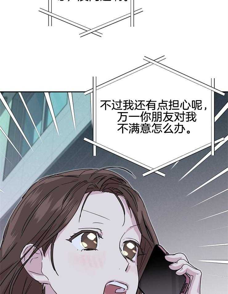 《先婚后爱》漫画最新章节第60话 前男友免费下拉式在线观看章节第【32】张图片