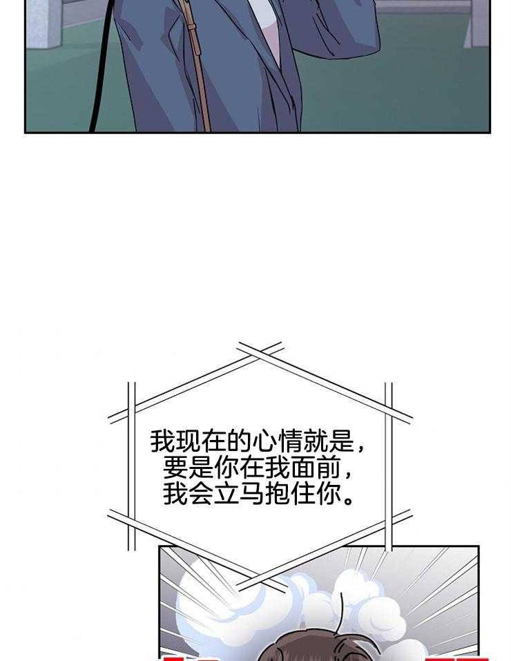 《先婚后爱》漫画最新章节第60话 前男友免费下拉式在线观看章节第【29】张图片