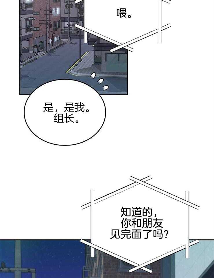 《先婚后爱》漫画最新章节第60话 前男友免费下拉式在线观看章节第【36】张图片