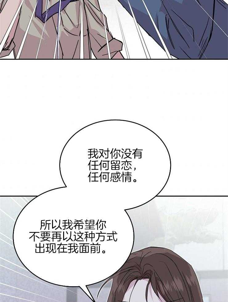 《先婚后爱》漫画最新章节第60话 前男友免费下拉式在线观看章节第【17】张图片