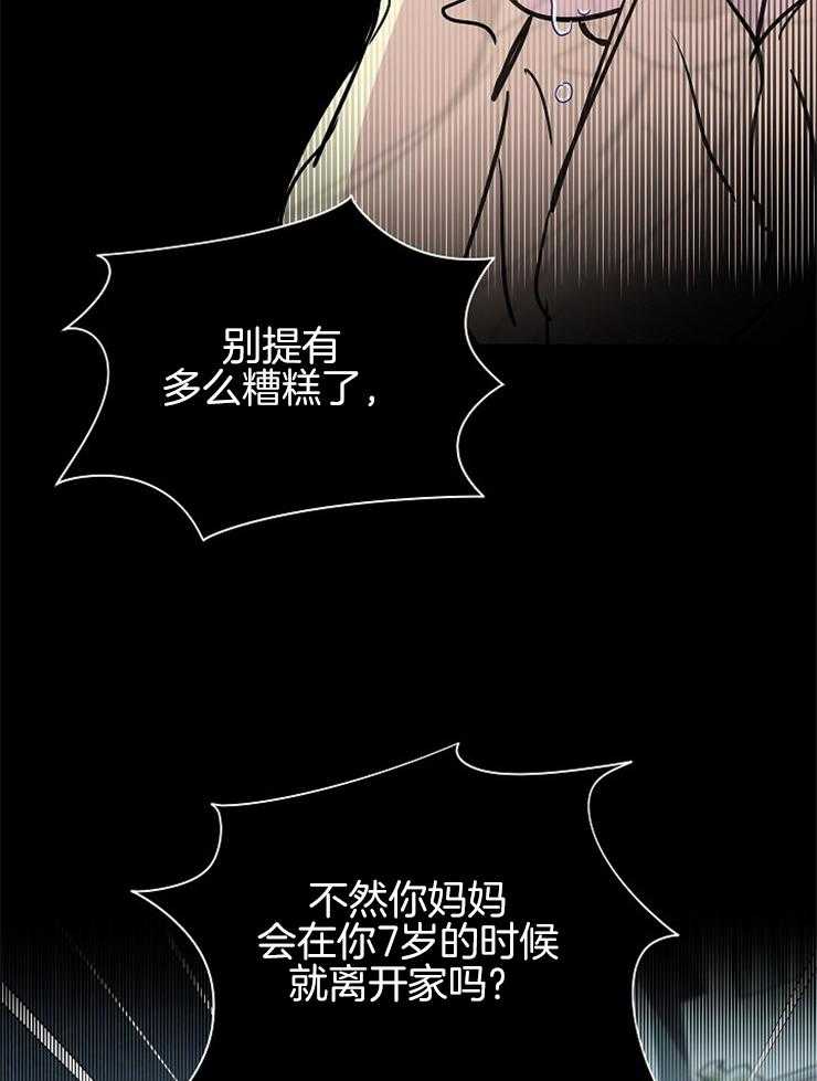 《先婚后爱》漫画最新章节第60话 前男友免费下拉式在线观看章节第【9】张图片