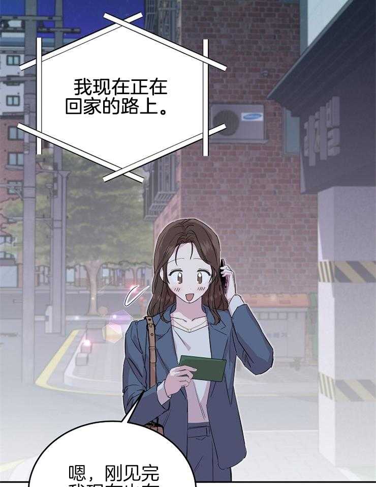 《先婚后爱》漫画最新章节第60话 前男友免费下拉式在线观看章节第【35】张图片