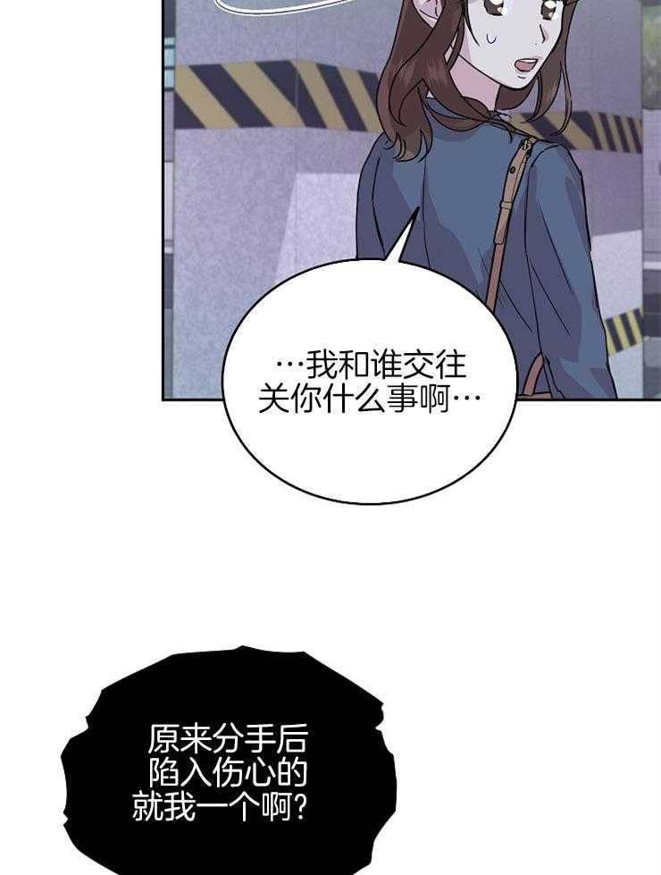 《先婚后爱》漫画最新章节第60话 前男友免费下拉式在线观看章节第【14】张图片