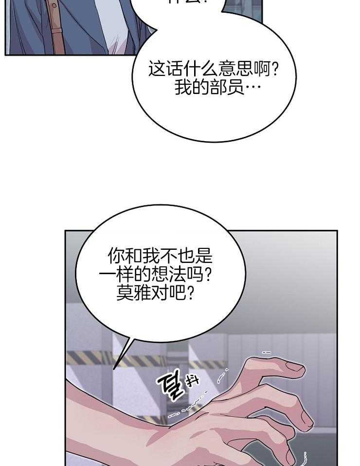 《先婚后爱》漫画最新章节第60话 前男友免费下拉式在线观看章节第【21】张图片