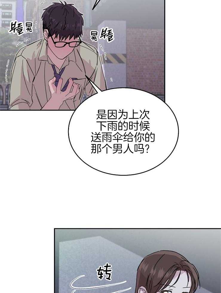 《先婚后爱》漫画最新章节第60话 前男友免费下拉式在线观看章节第【15】张图片