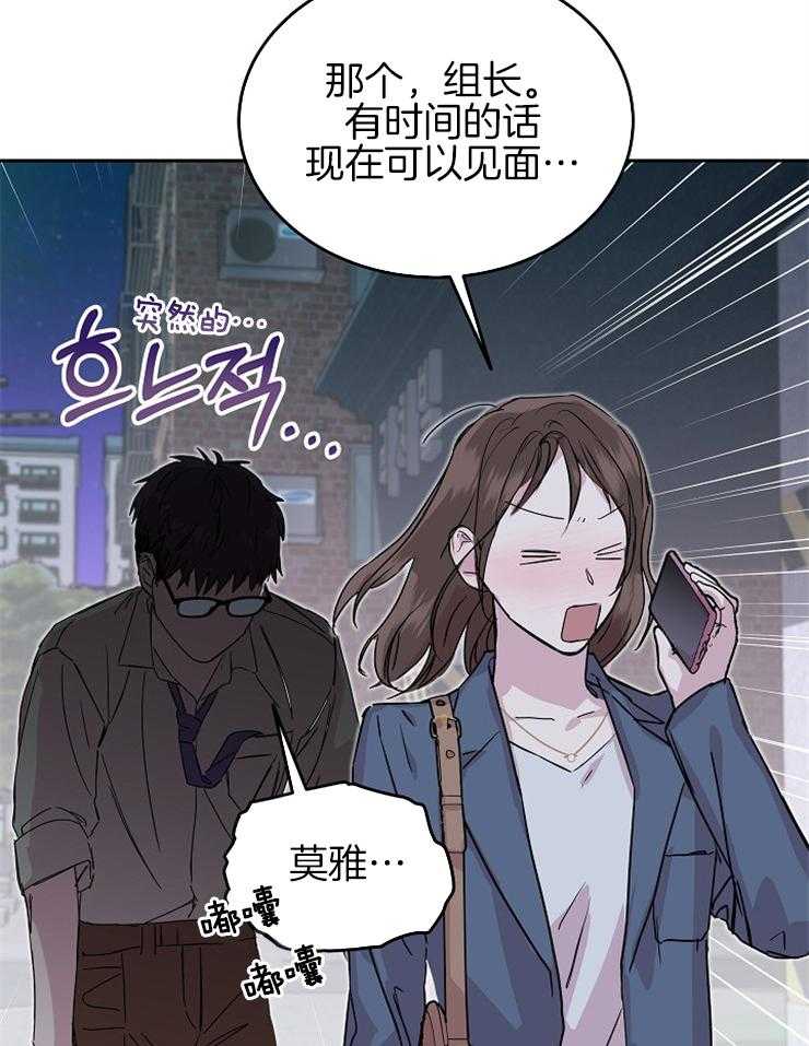 《先婚后爱》漫画最新章节第60话 前男友免费下拉式在线观看章节第【26】张图片