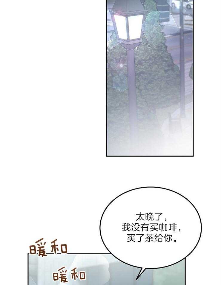 《先婚后爱》漫画最新章节第61话 不如一个人免费下拉式在线观看章节第【20】张图片