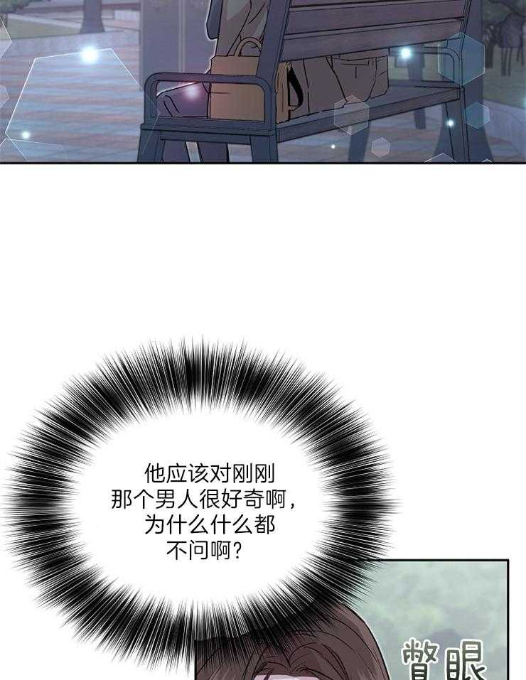 《先婚后爱》漫画最新章节第61话 不如一个人免费下拉式在线观看章节第【17】张图片