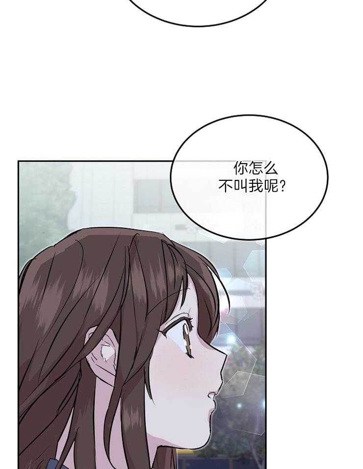 《先婚后爱》漫画最新章节第61话 不如一个人免费下拉式在线观看章节第【27】张图片